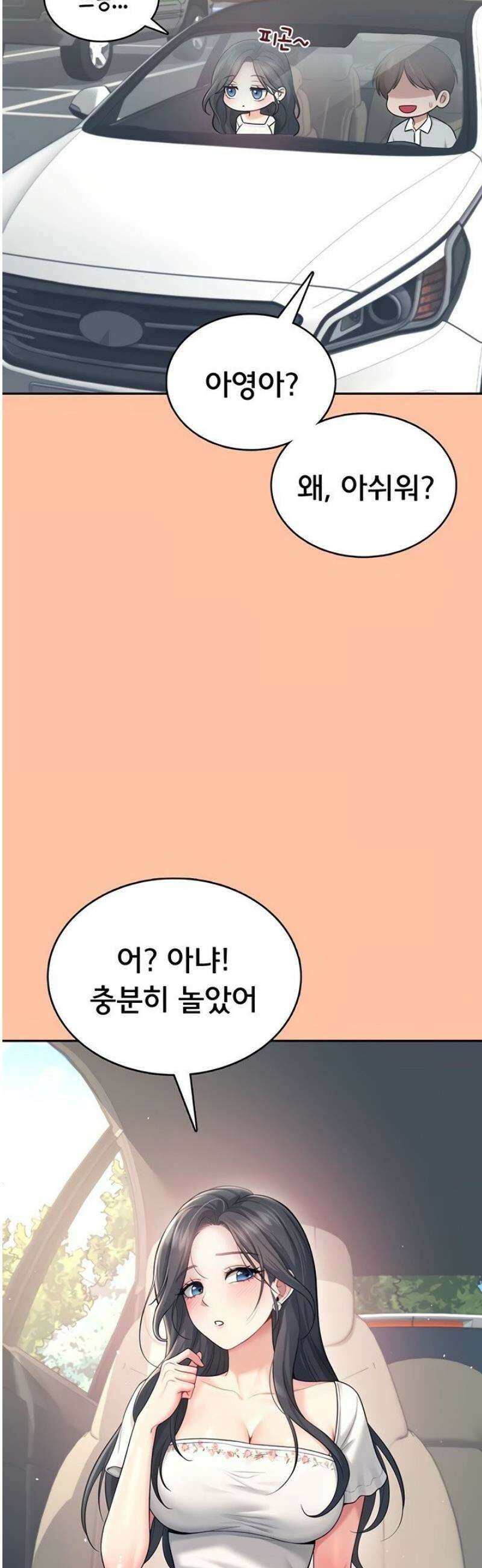 무선 연결 오나홀 42화 10
