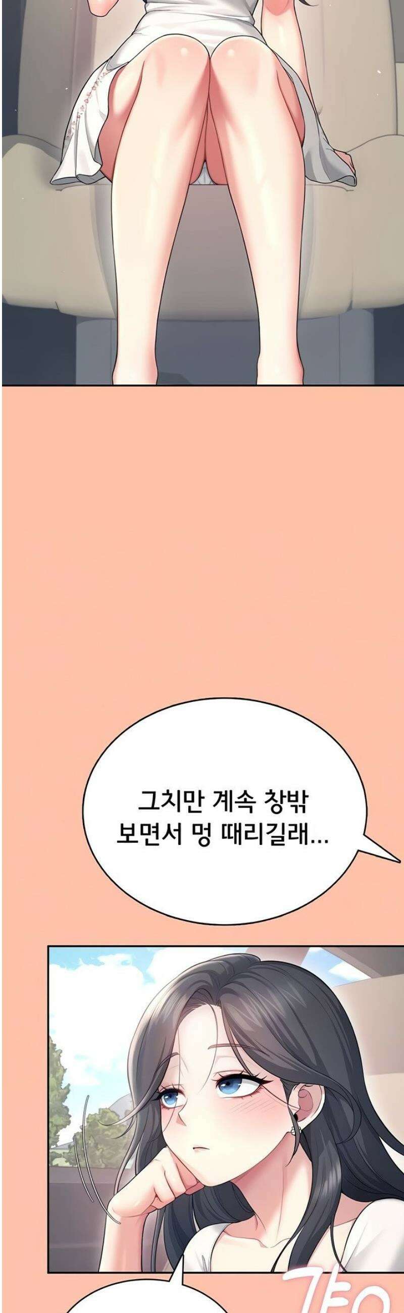 무선 연결 오나홀 42화 11