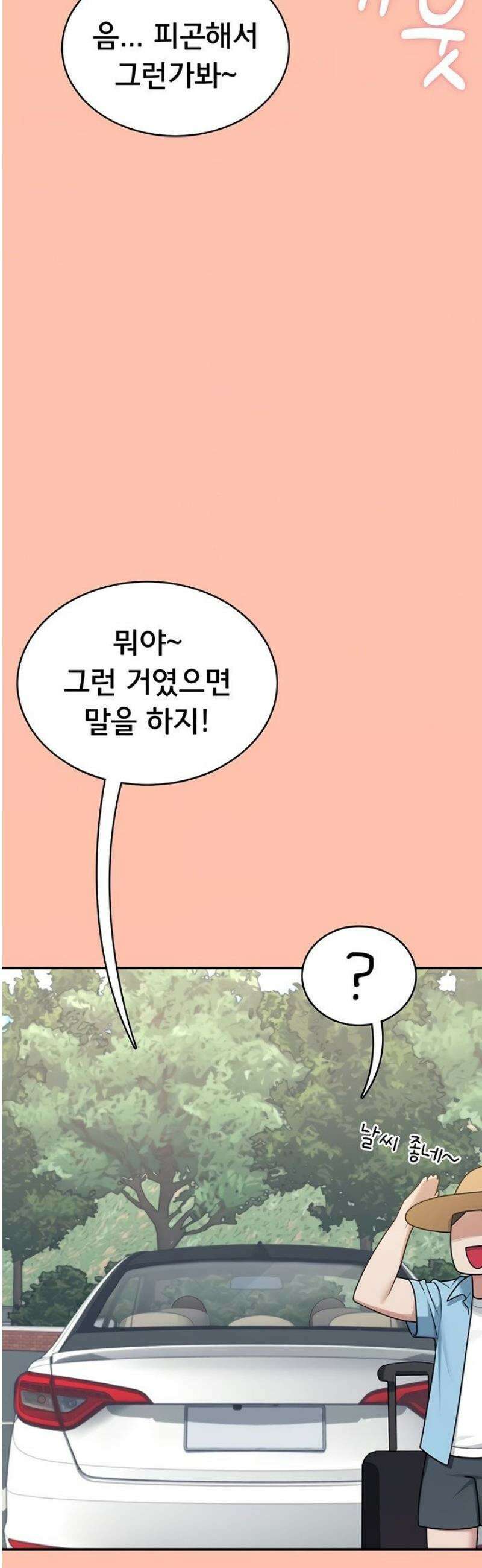 무선 연결 오나홀 42화 12