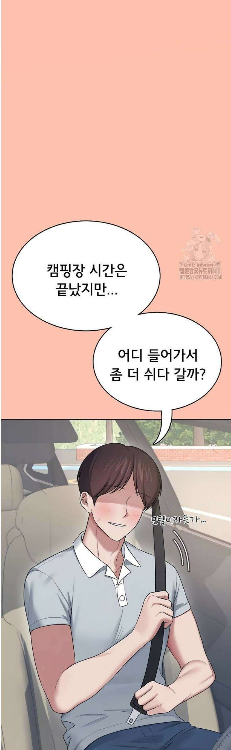 무선 연결 오나홀 42화 13
