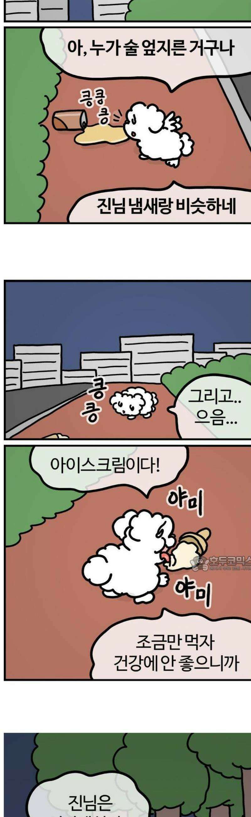 천사개와 악마캣 30화 : 찌그러진 작품 2