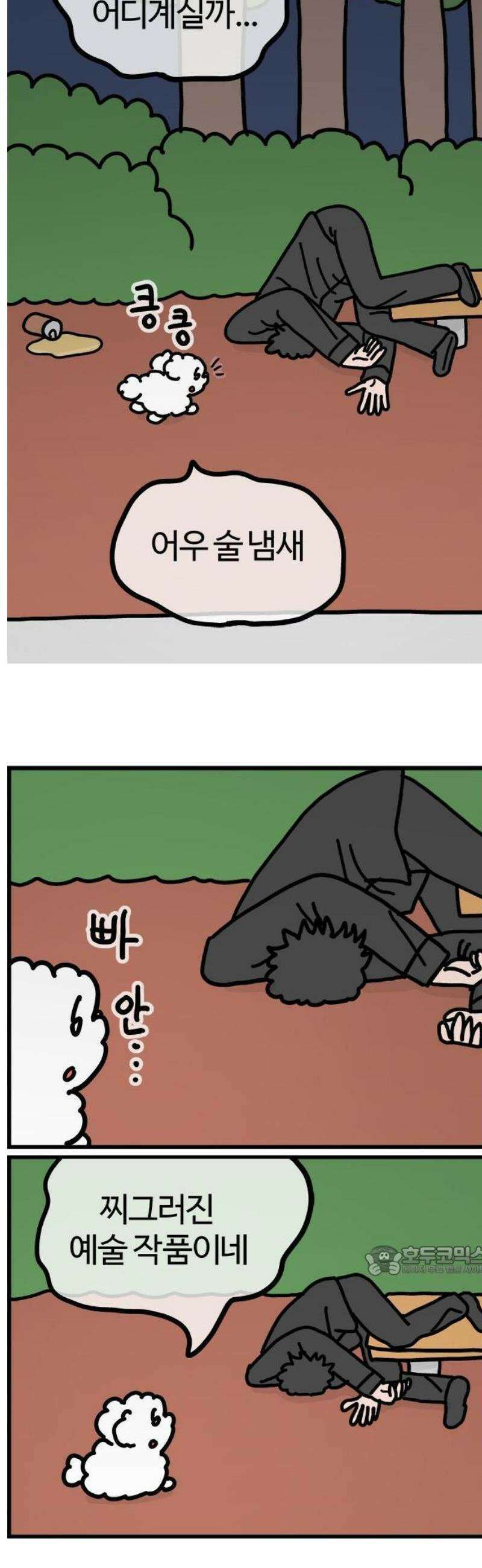 천사개와 악마캣 30화 : 찌그러진 작품 3