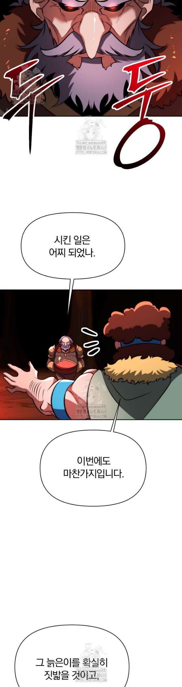 회귀로 초월하는 대마도사 166화 2