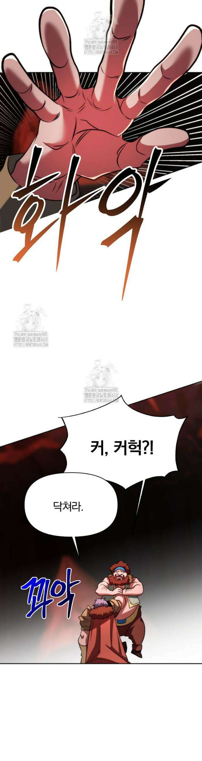 회귀로 초월하는 대마도사 166화 4