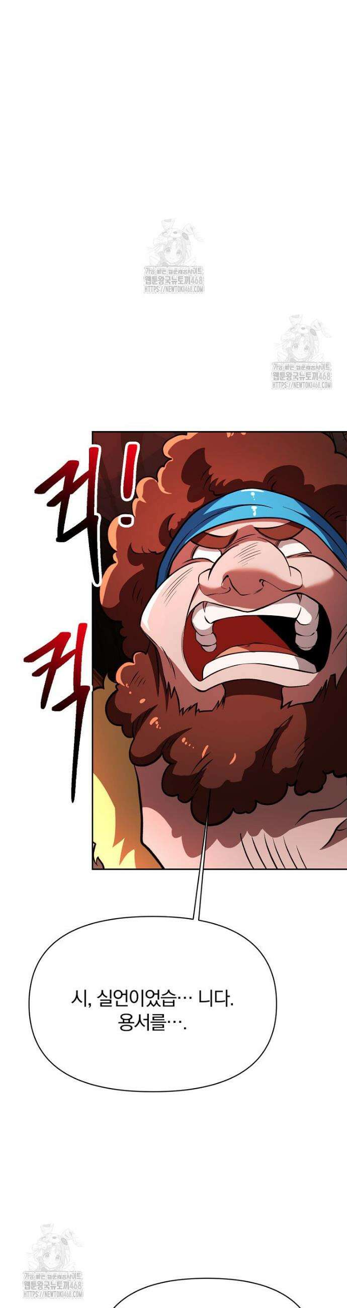 회귀로 초월하는 대마도사 166화 5