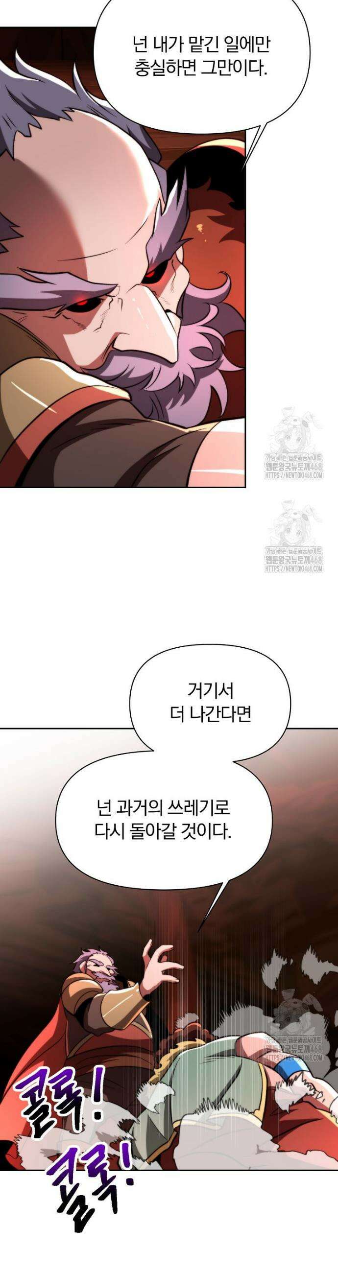 회귀로 초월하는 대마도사 166화 6