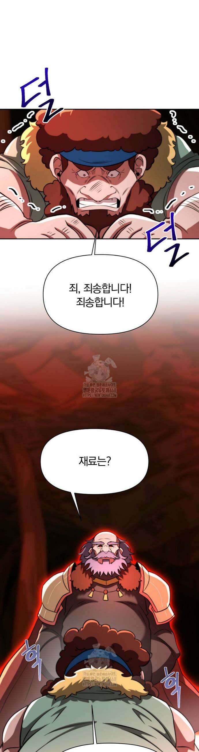 회귀로 초월하는 대마도사 166화 7