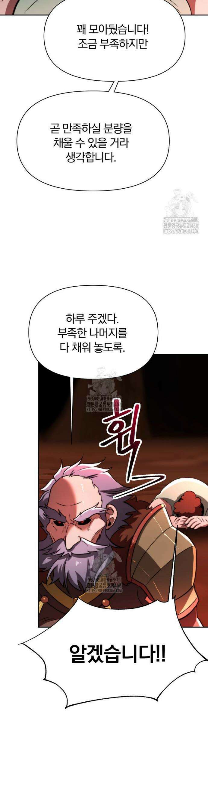 회귀로 초월하는 대마도사 166화 8