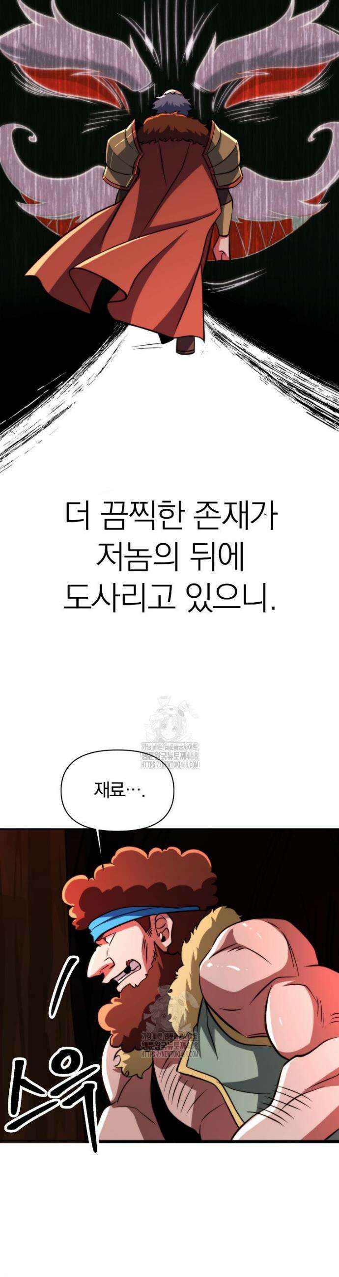 회귀로 초월하는 대마도사 166화 10