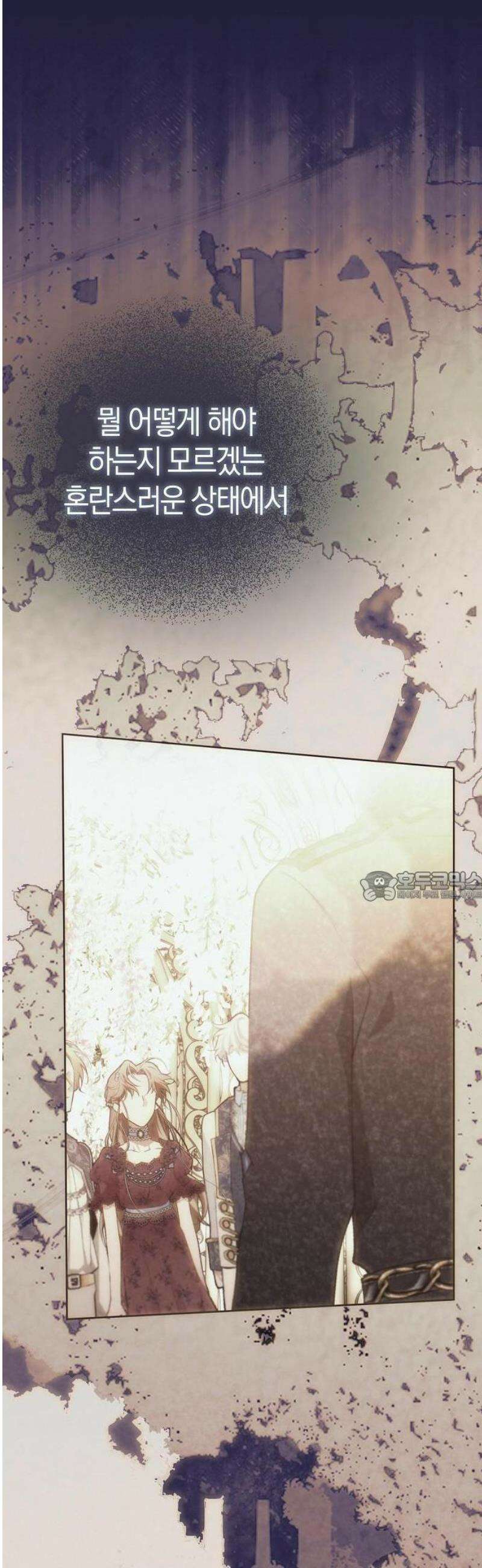 첫날밤을 보낸 그 악녀를 찾습니다 31화 7