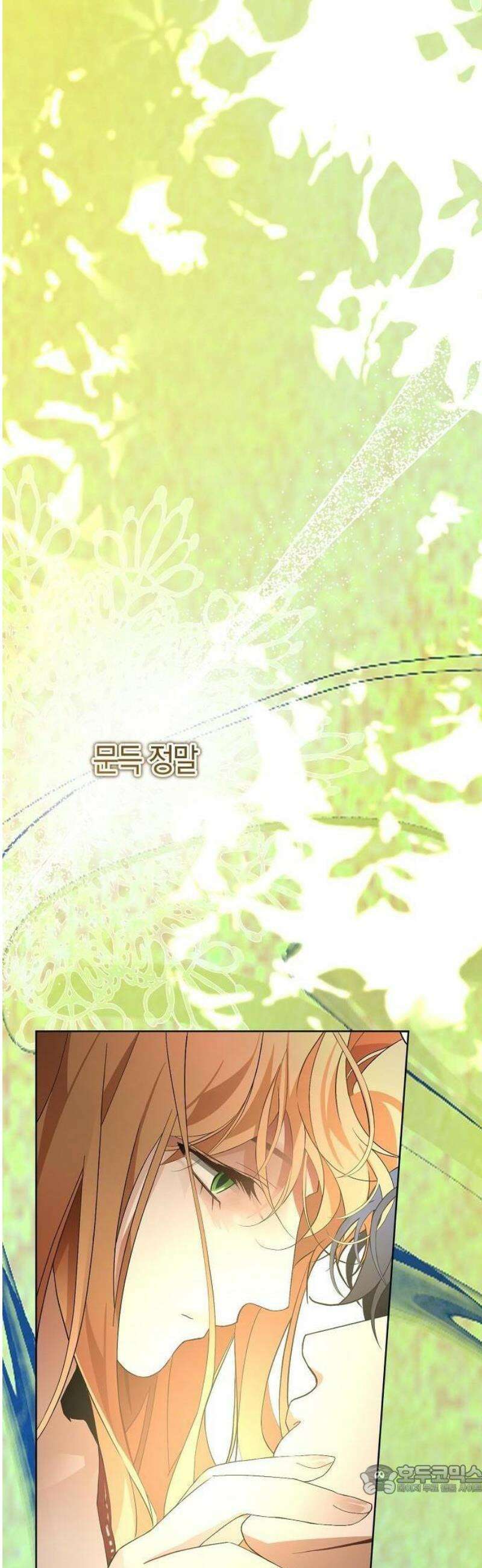 첫날밤을 보낸 그 악녀를 찾습니다 31화 9