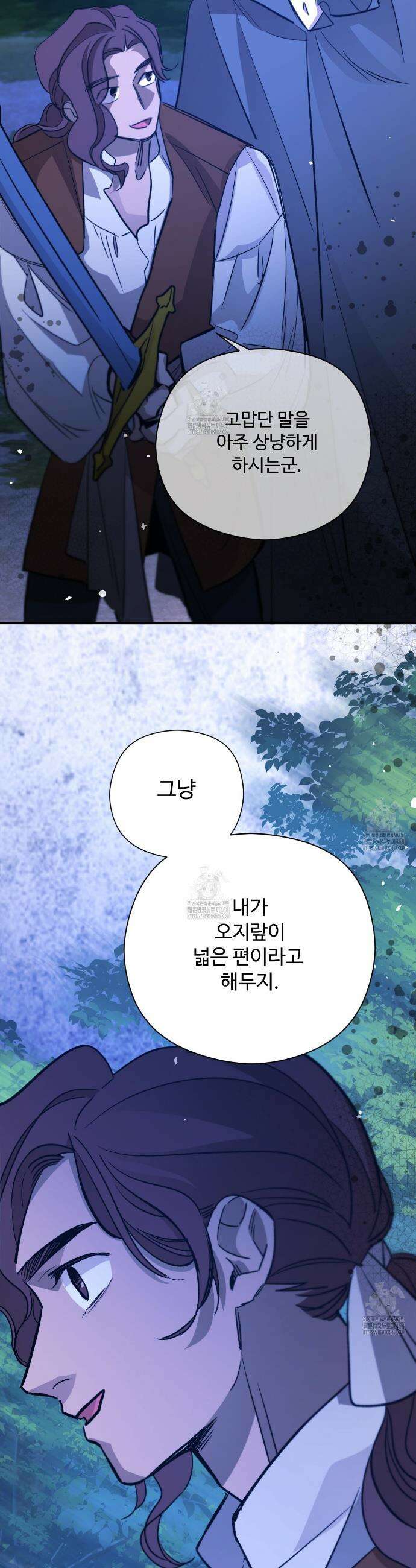 하룻밤은 드래곤곁에서 74화 7