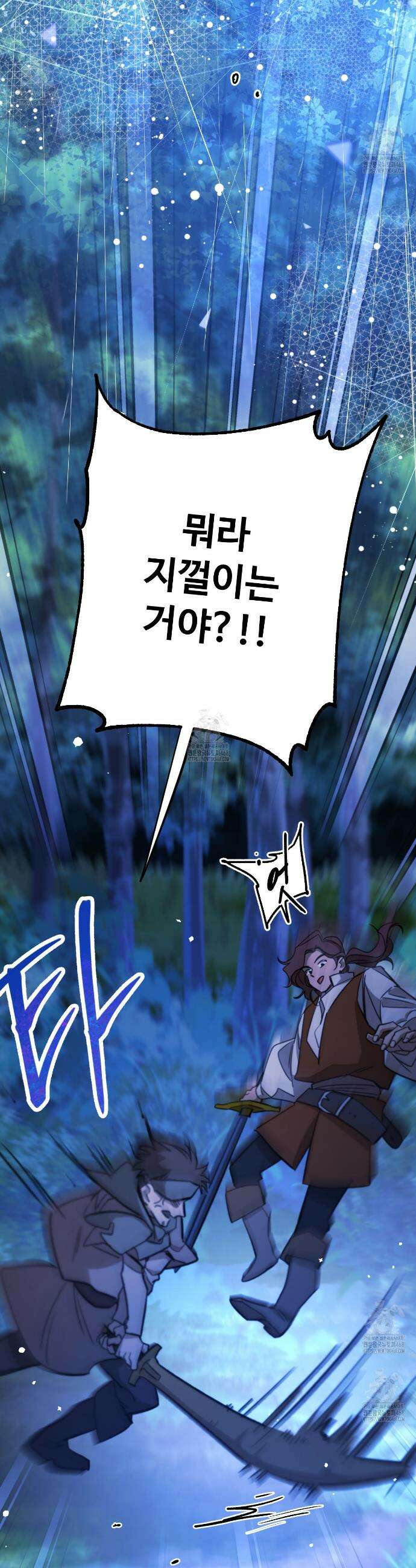 하룻밤은 드래곤곁에서 74화 13
