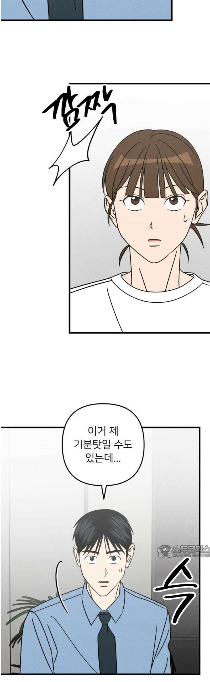 누가 어른 되면 다 된댔어? 71화 2