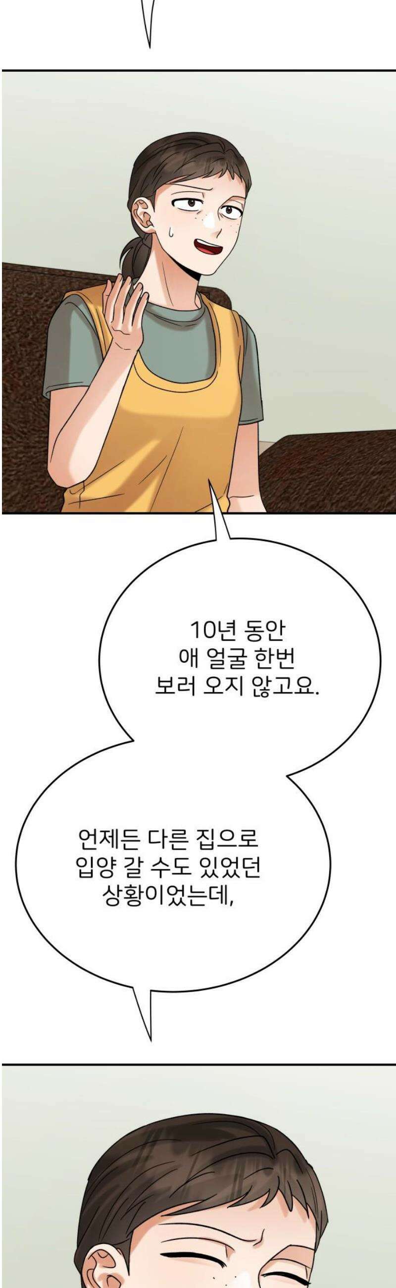 다음 생에도 어린왕자 42화 8