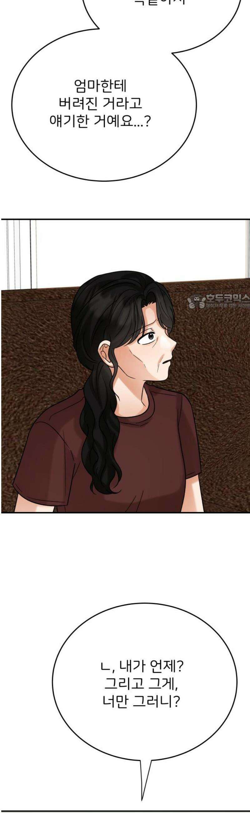 다음 생에도 어린왕자 42화 11