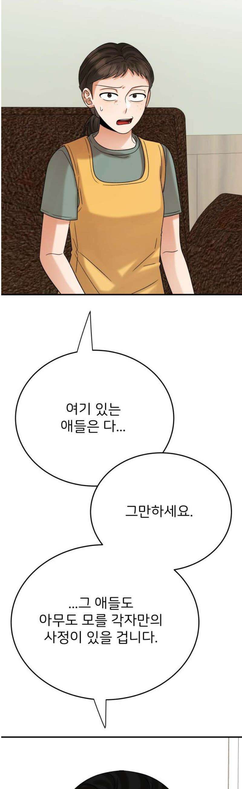 다음 생에도 어린왕자 42화 12