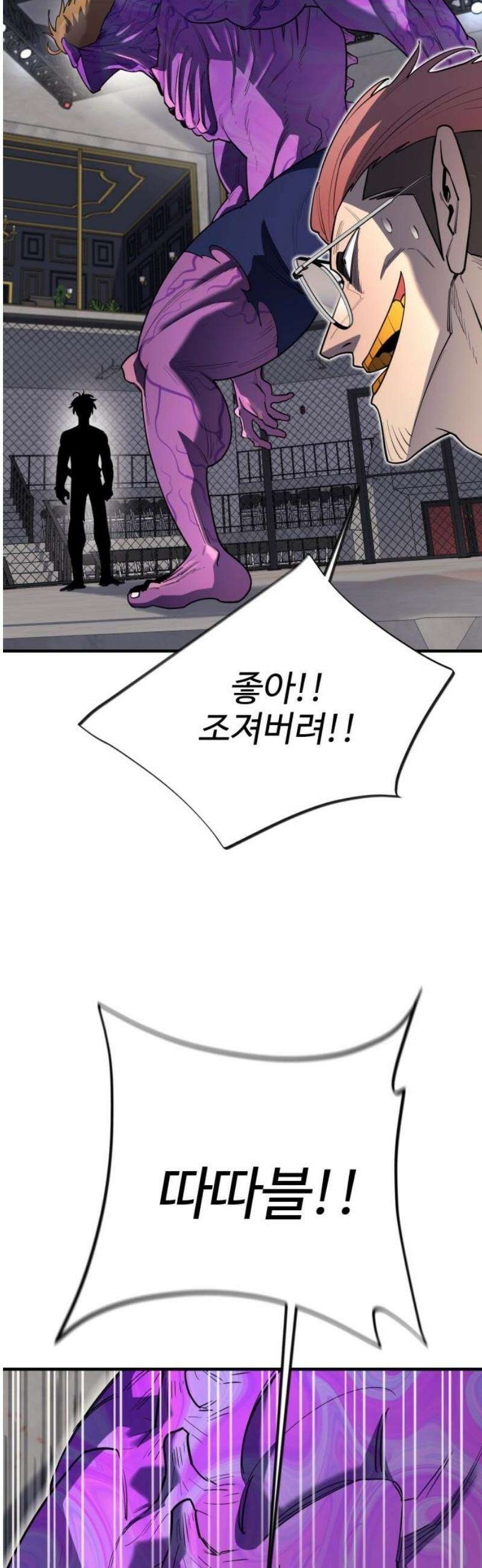 지구대장님의 학교생활 36화 8