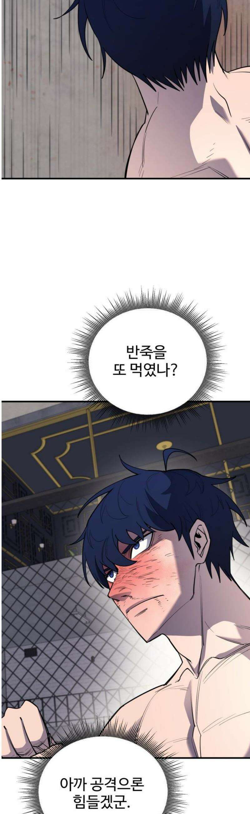 지구대장님의 학교생활 36화 10