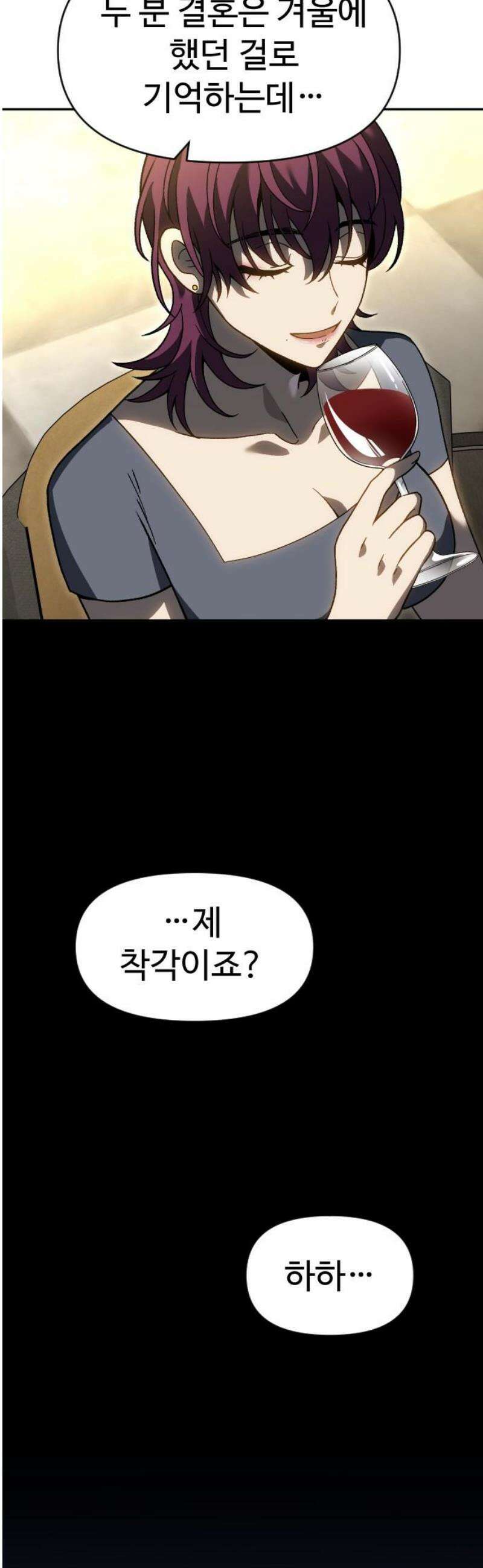 보스였음 2부 016． 악연 (1) 10