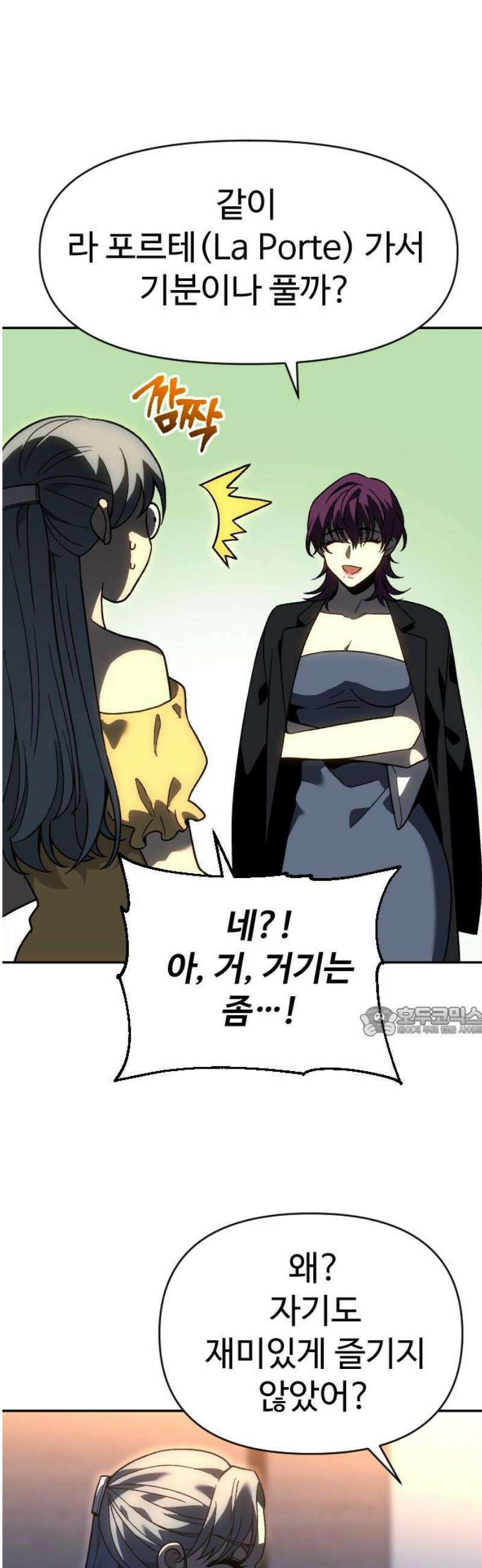 보스였음 2부 016． 악연 (1) 15