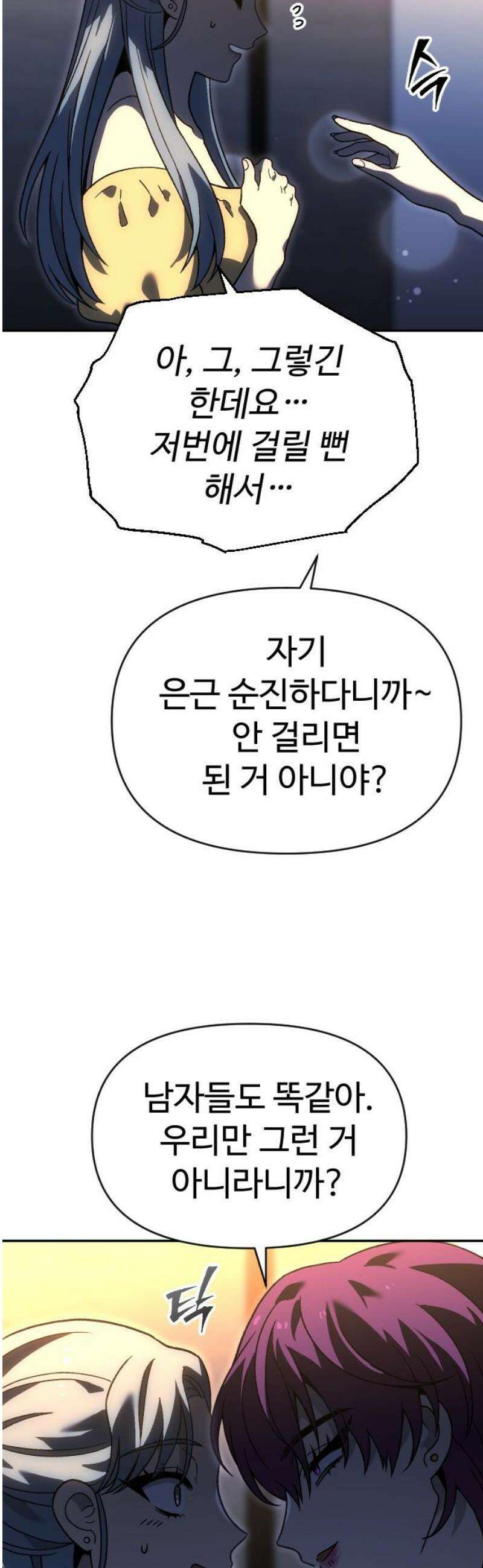보스였음 2부 016． 악연 (1) 16