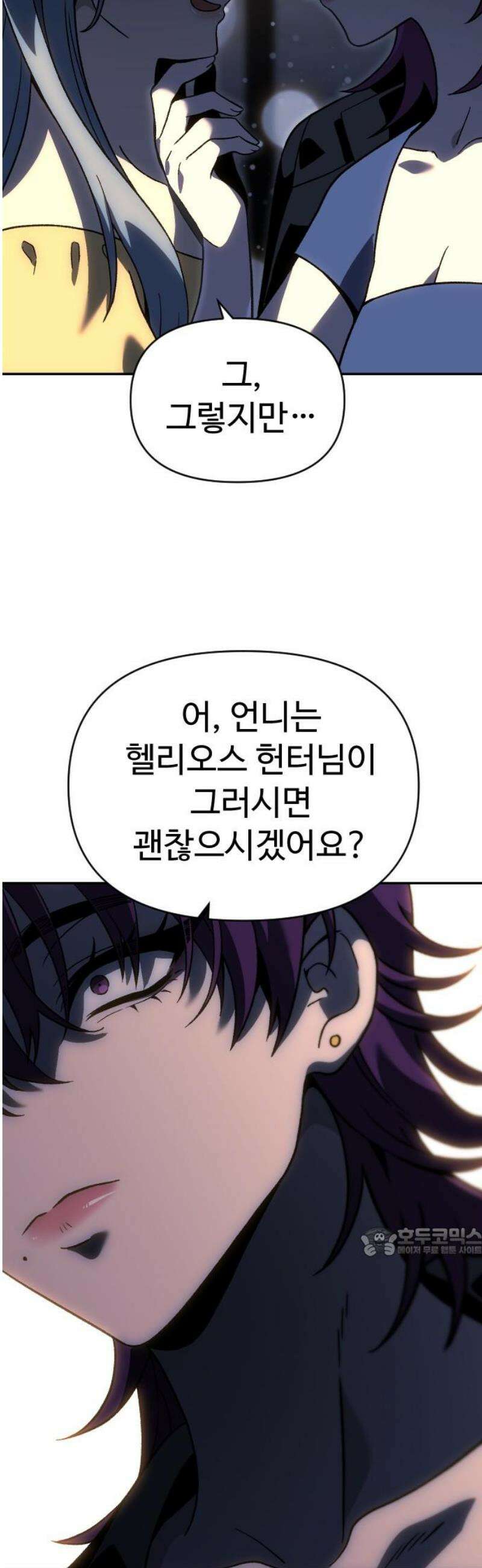 보스였음 2부 016． 악연 (1) 17