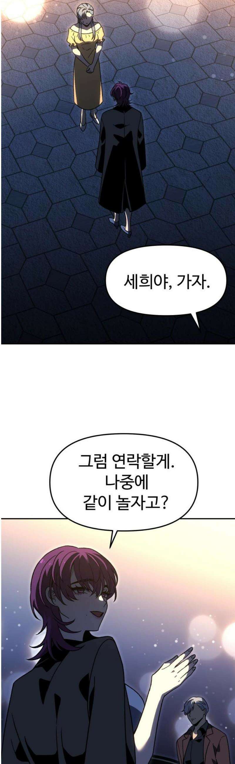 보스였음 2부 016． 악연 (1) 20