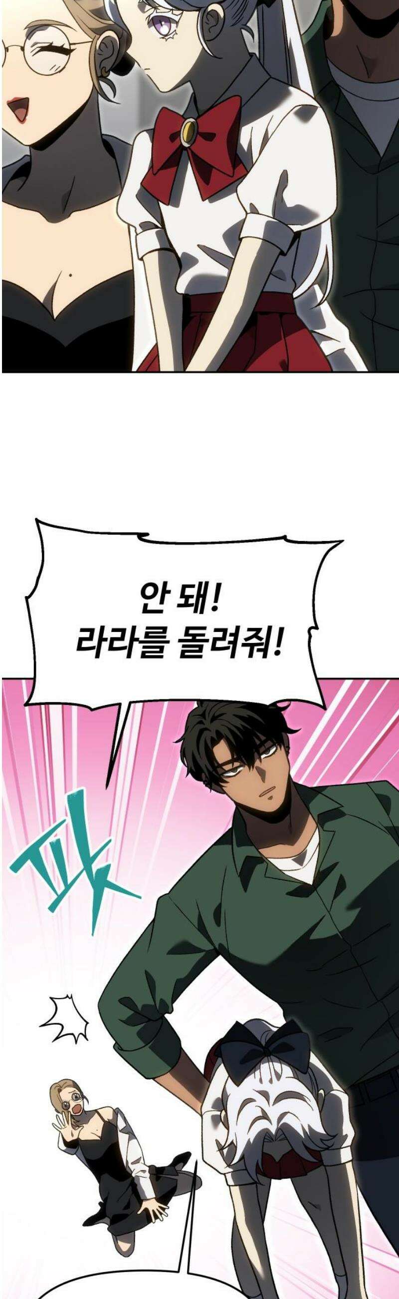 보스였음 2부 016． 악연 (1) 33