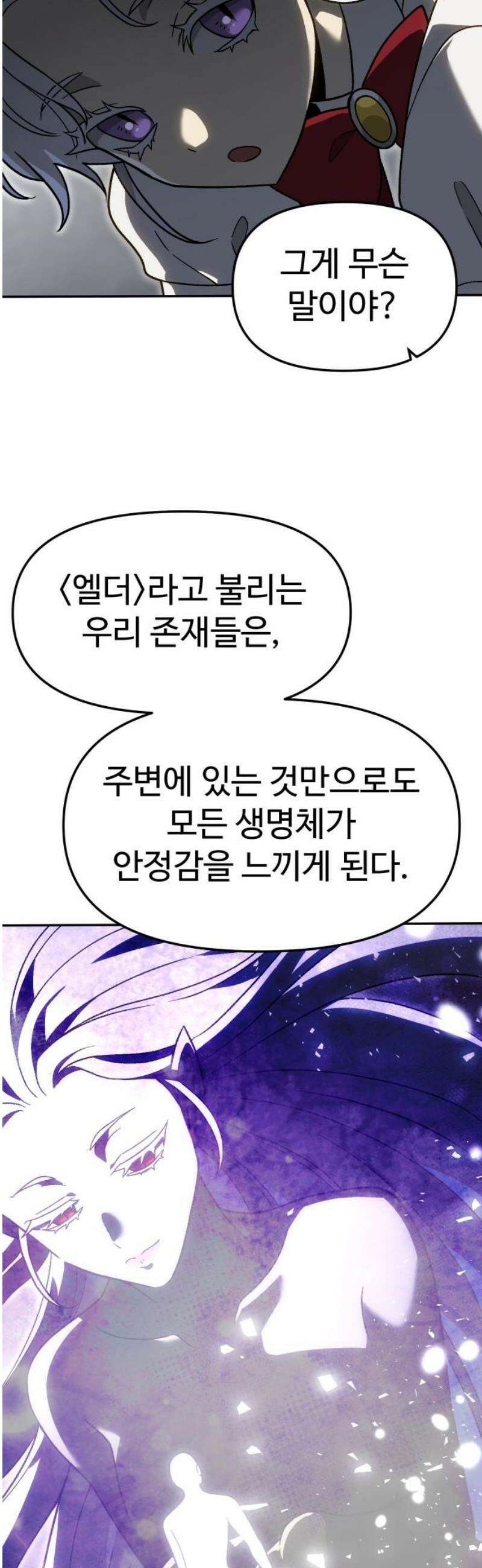 보스였음 2부 016． 악연 (1) 35