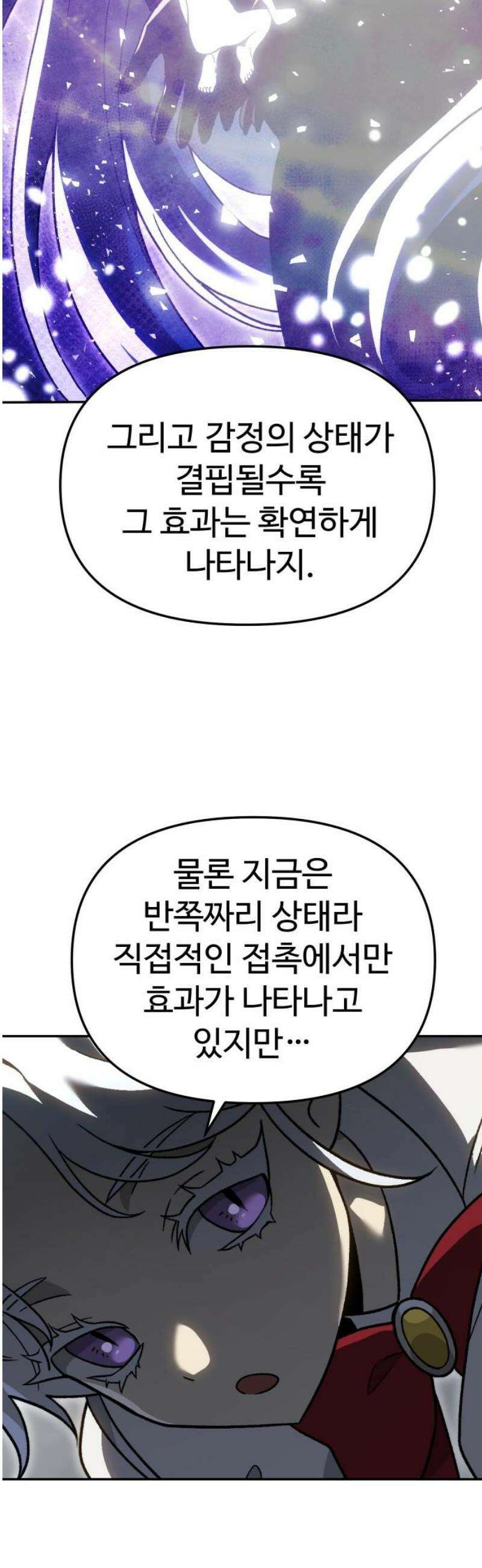 보스였음 2부 016． 악연 (1) 36