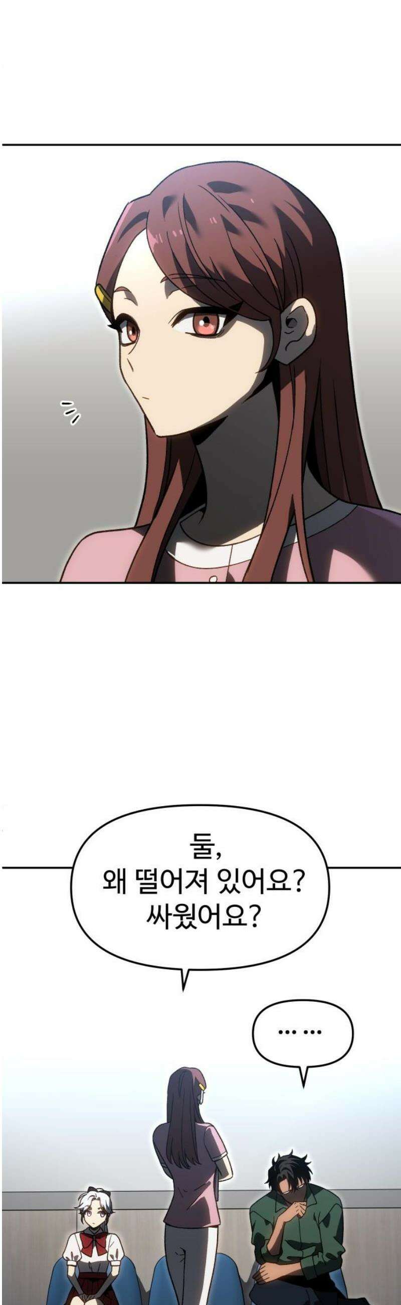 보스였음 2부 016． 악연 (1) 40