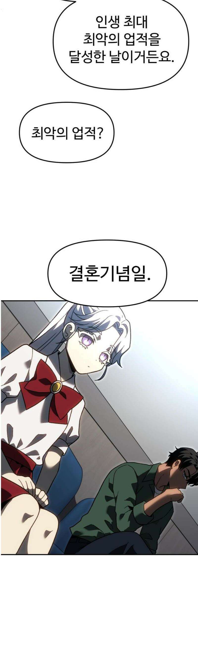 보스였음 2부 016． 악연 (1) 42