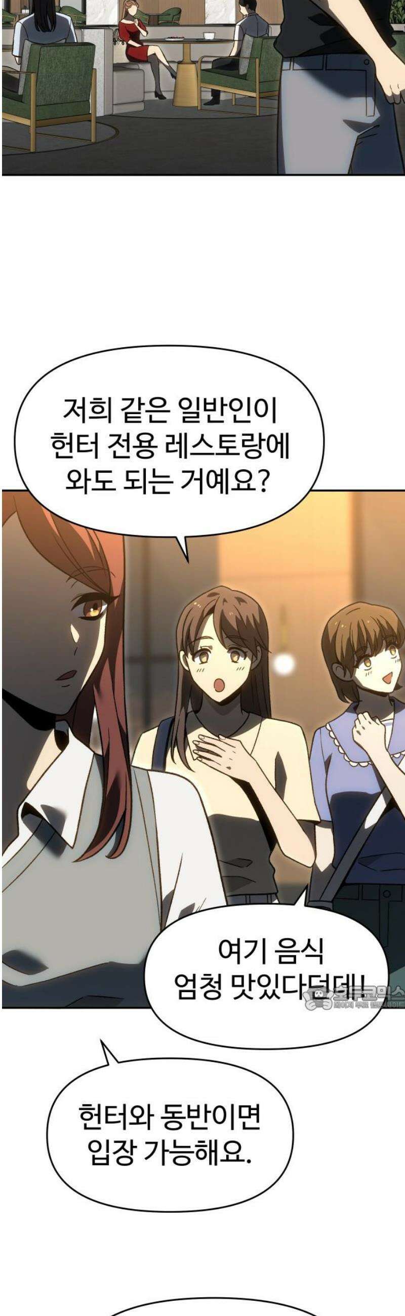보스였음 2부 016． 악연 (1) 47
