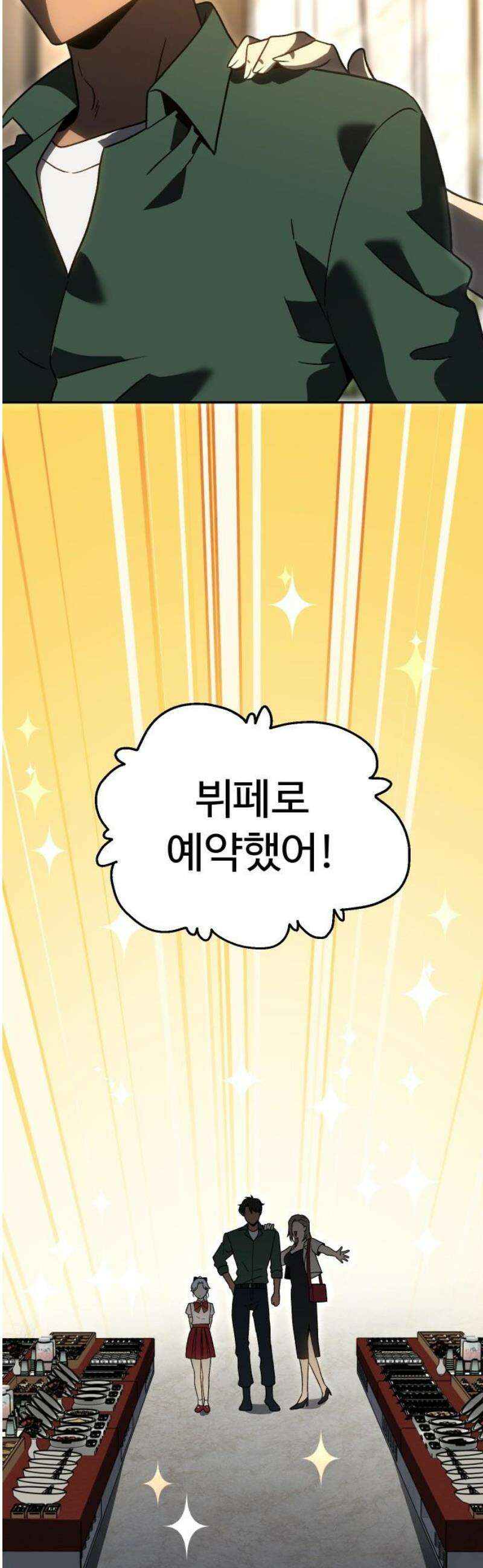 보스였음 2부 016． 악연 (1) 50