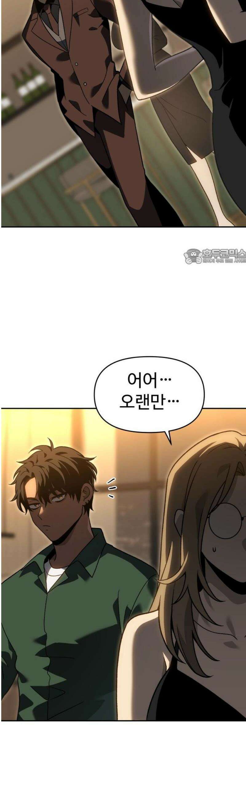보스였음 2부 016． 악연 (1) 56