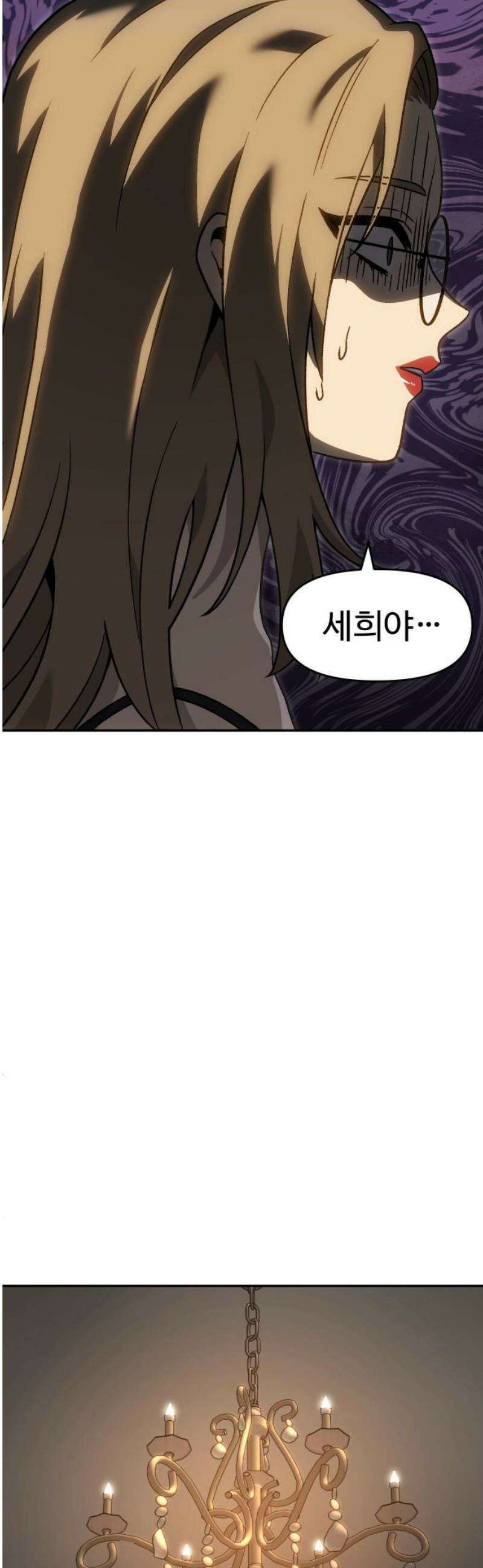 보스였음 2부 016． 악연 (1) 61