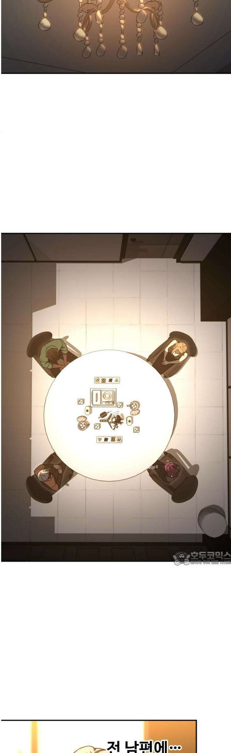 보스였음 2부 016． 악연 (1) 62