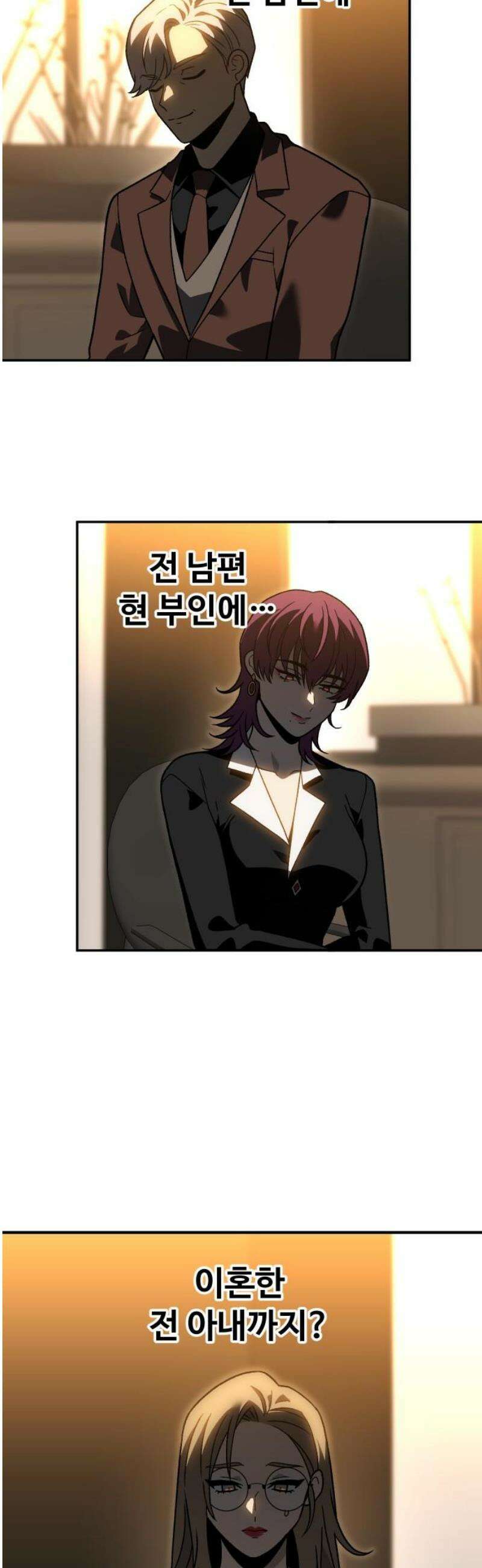 보스였음 2부 016． 악연 (1) 63