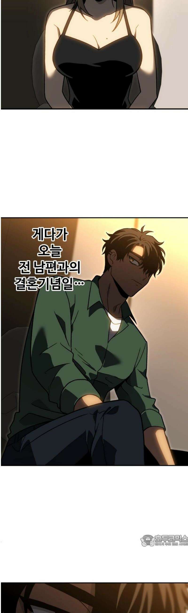 보스였음 2부 016． 악연 (1) 64