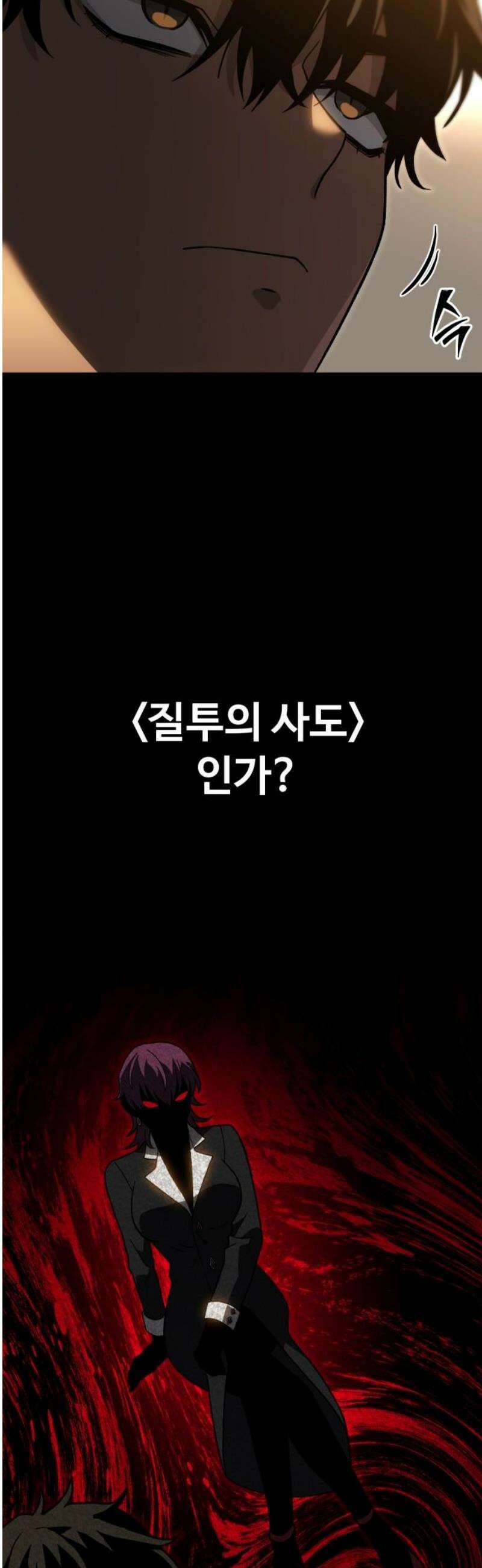 보스였음 2부 016． 악연 (1) 65