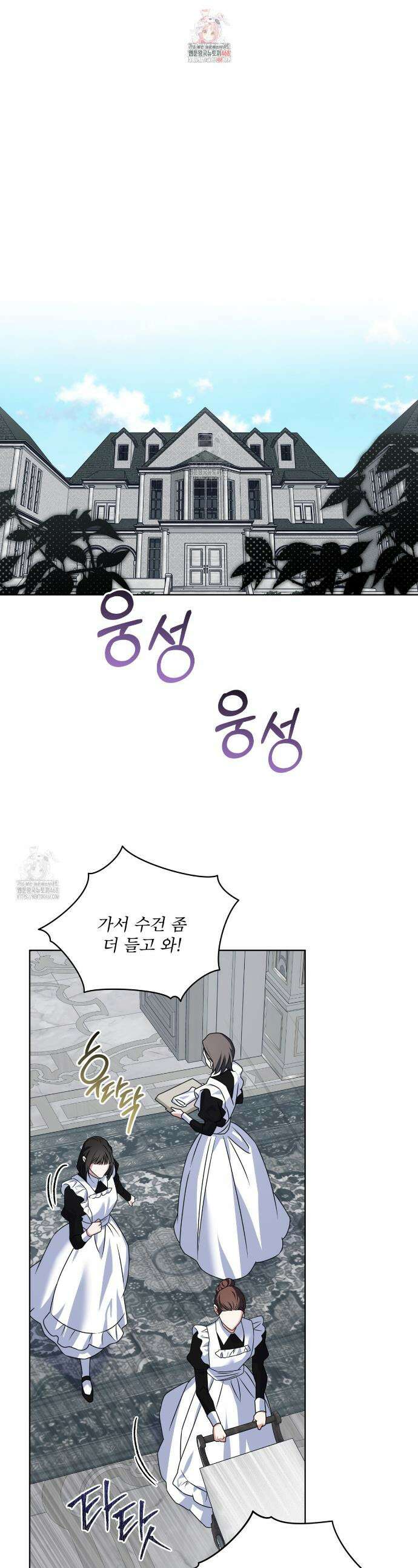 플린의 여우음료 53화 1