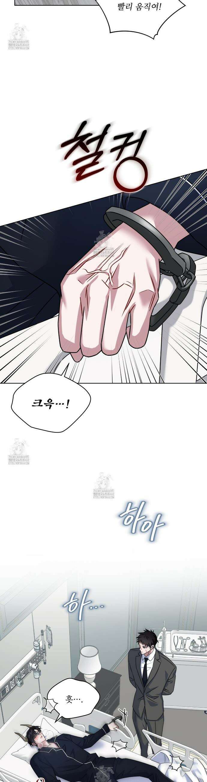 플린의 여우음료 53화 2