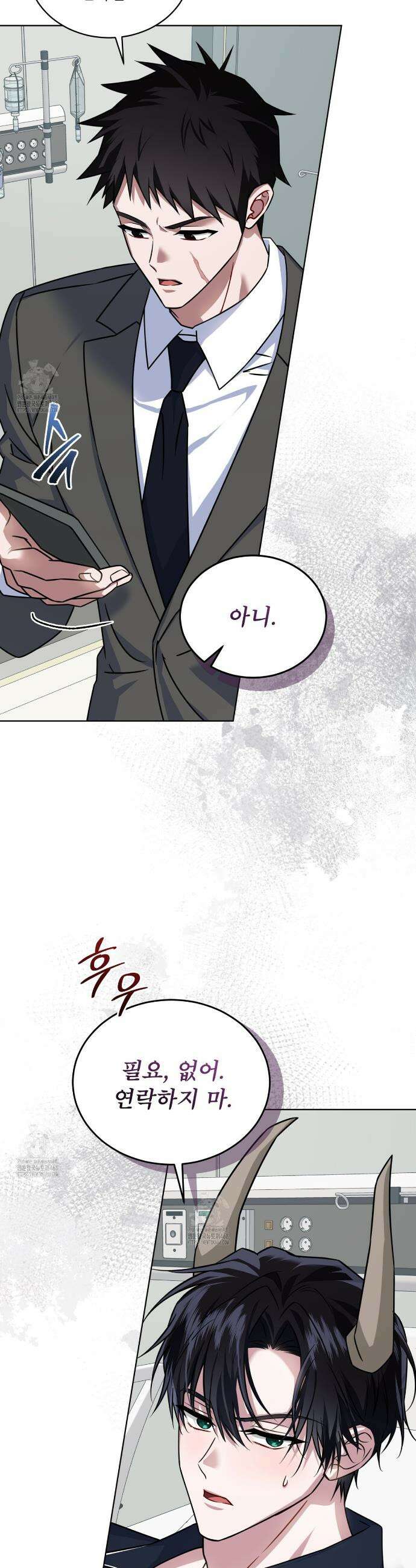 플린의 여우음료 53화 4