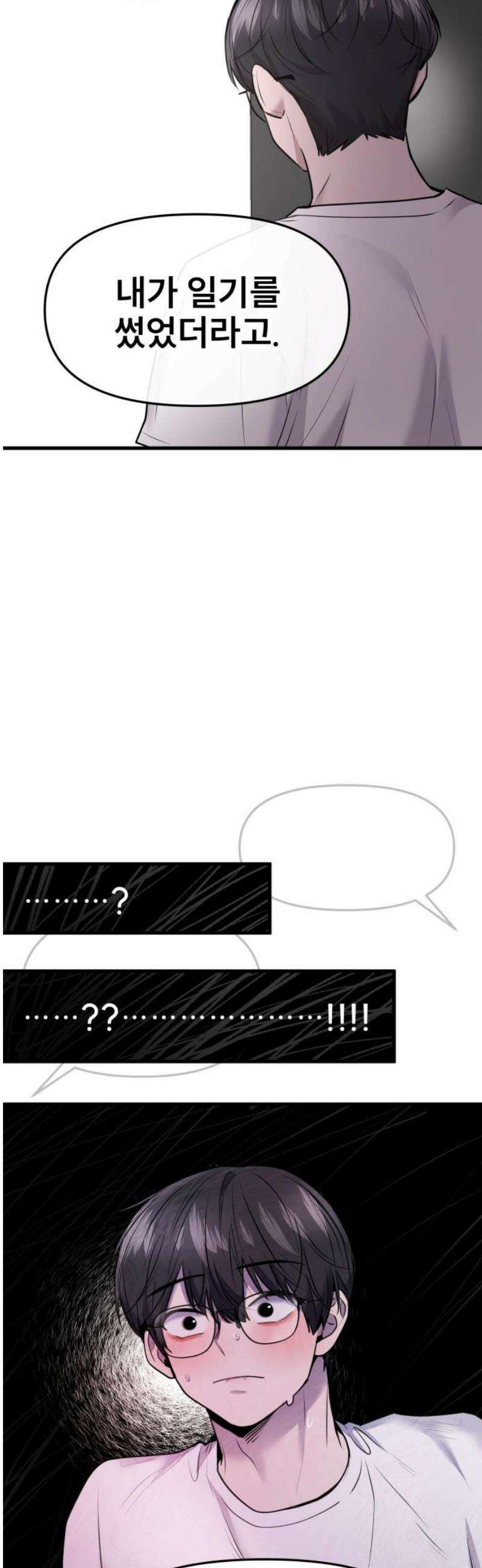 백투더찬비 66화 3