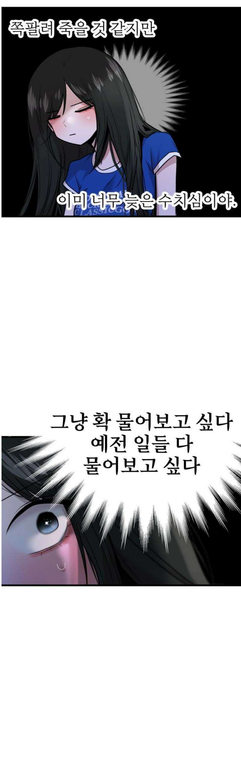 백투더찬비 66화 16