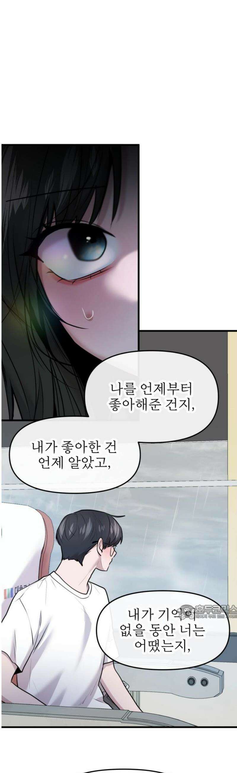 백투더찬비 66화 17