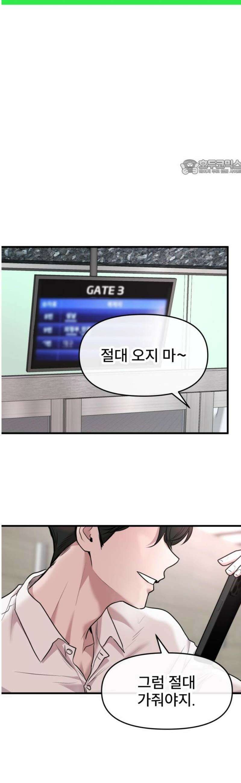 백투더찬비 66화 24