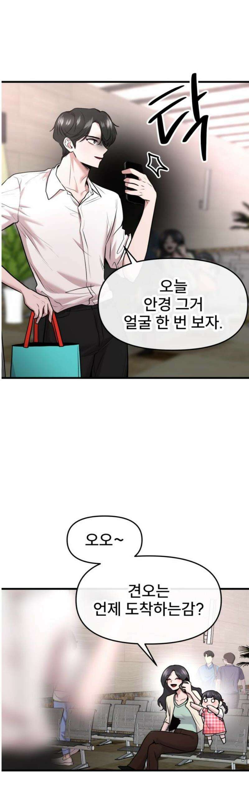 백투더찬비 66화 25