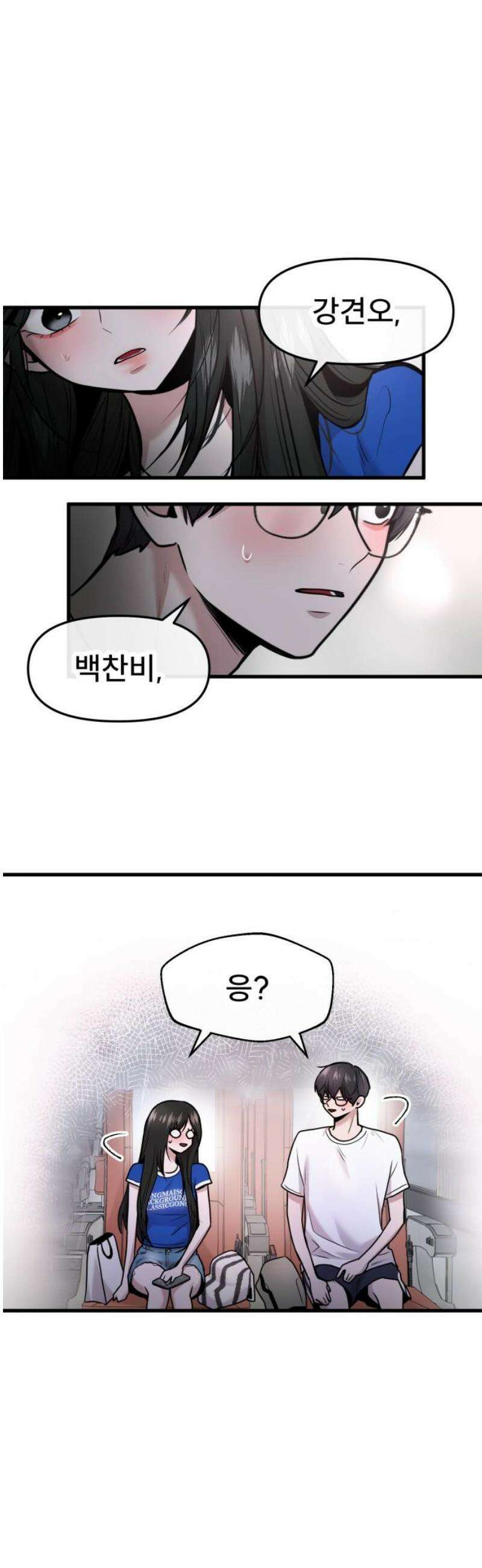 백투더찬비 66화 29